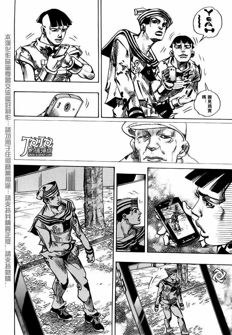 STEEL BALL RUN 第18话 第44页