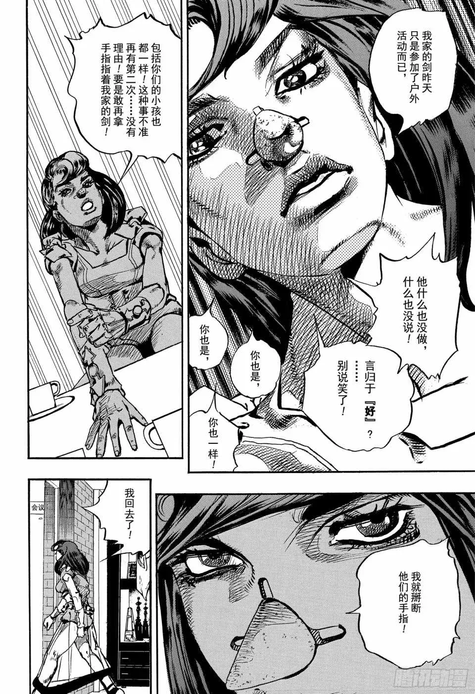 STEEL BALL RUN 第84话 第44页