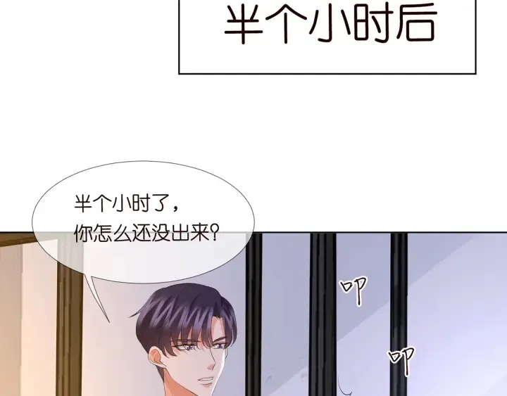 名门挚爱 第108 能不能温柔一点？ 第44页