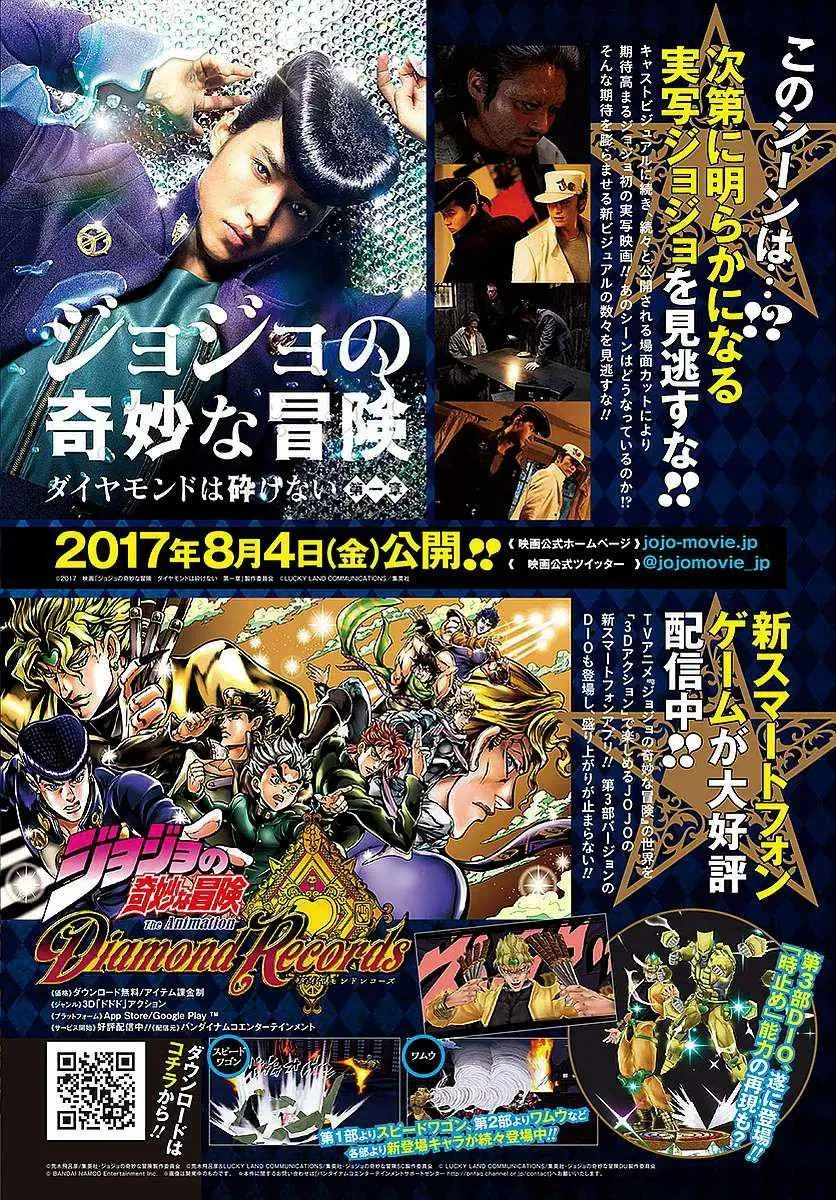 STEEL BALL RUN 第64话 第44页