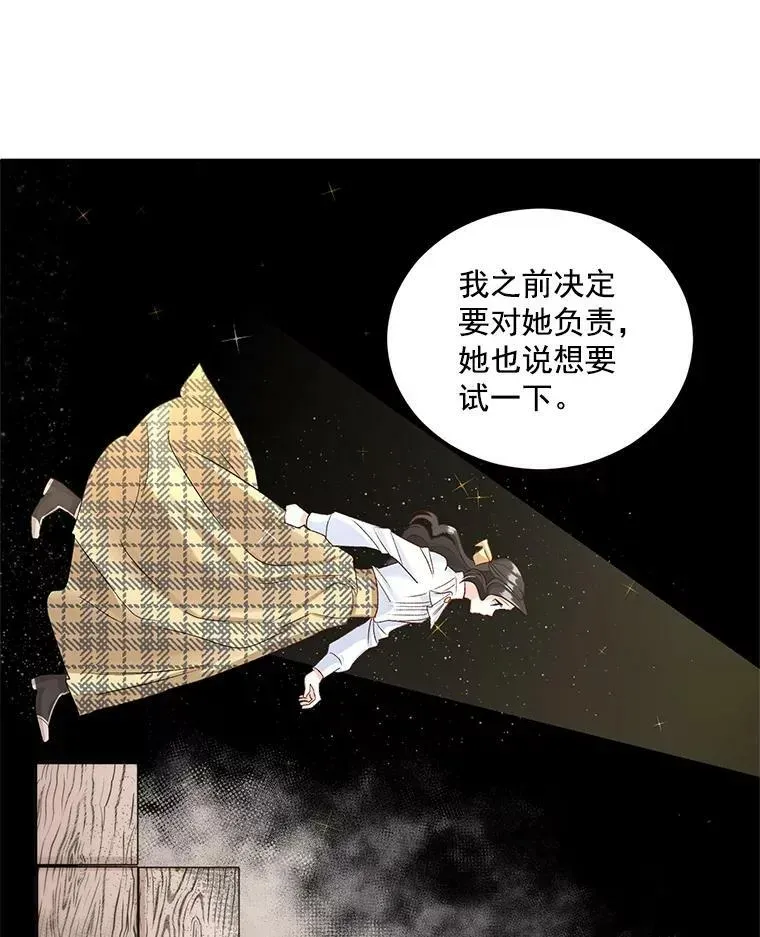 伯爵孤女的重生 35.她是我的责任 第44页