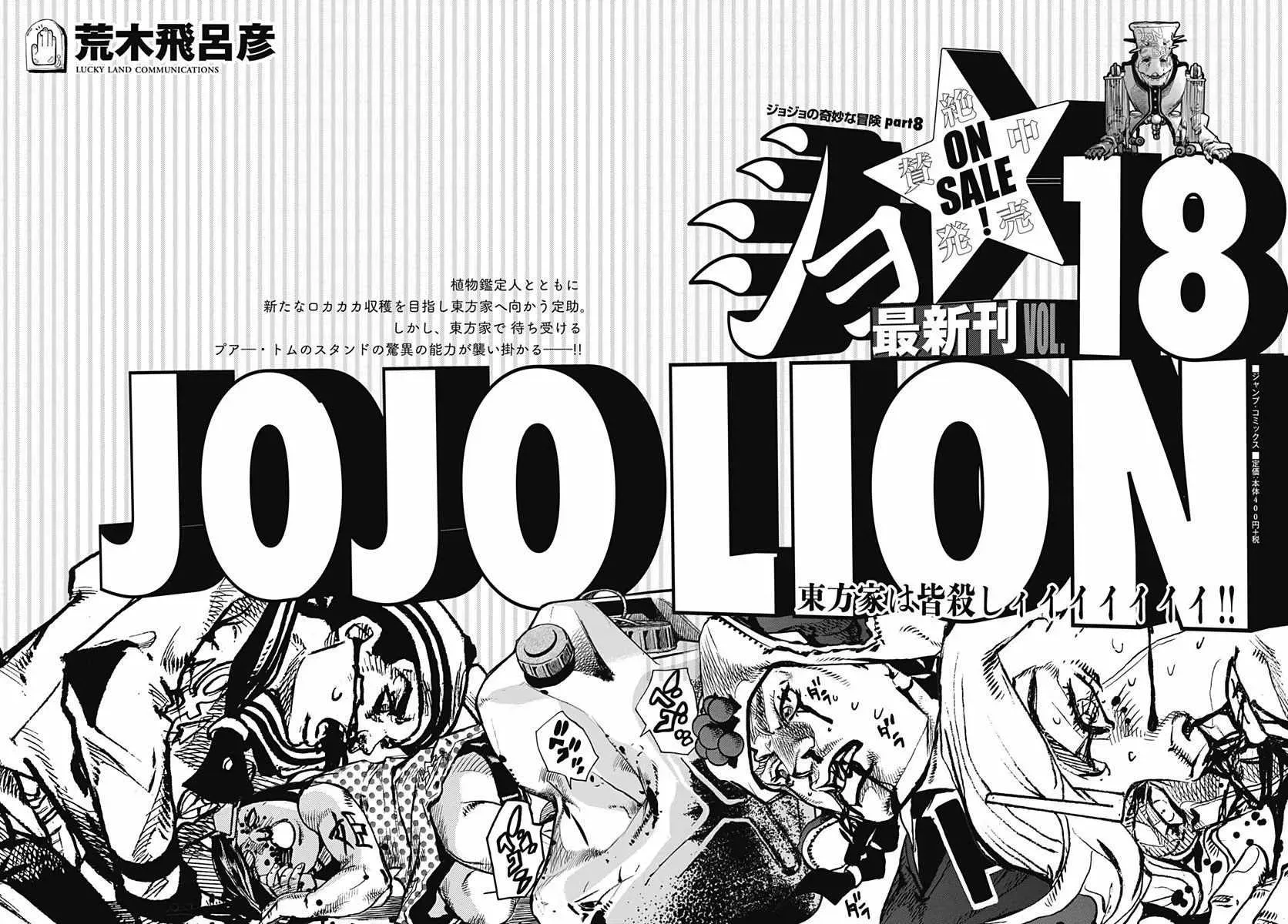 STEEL BALL RUN 第77话 第44页