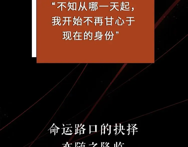 未曾知晓的那一日 序章  你是我永恒的唯一 第45页