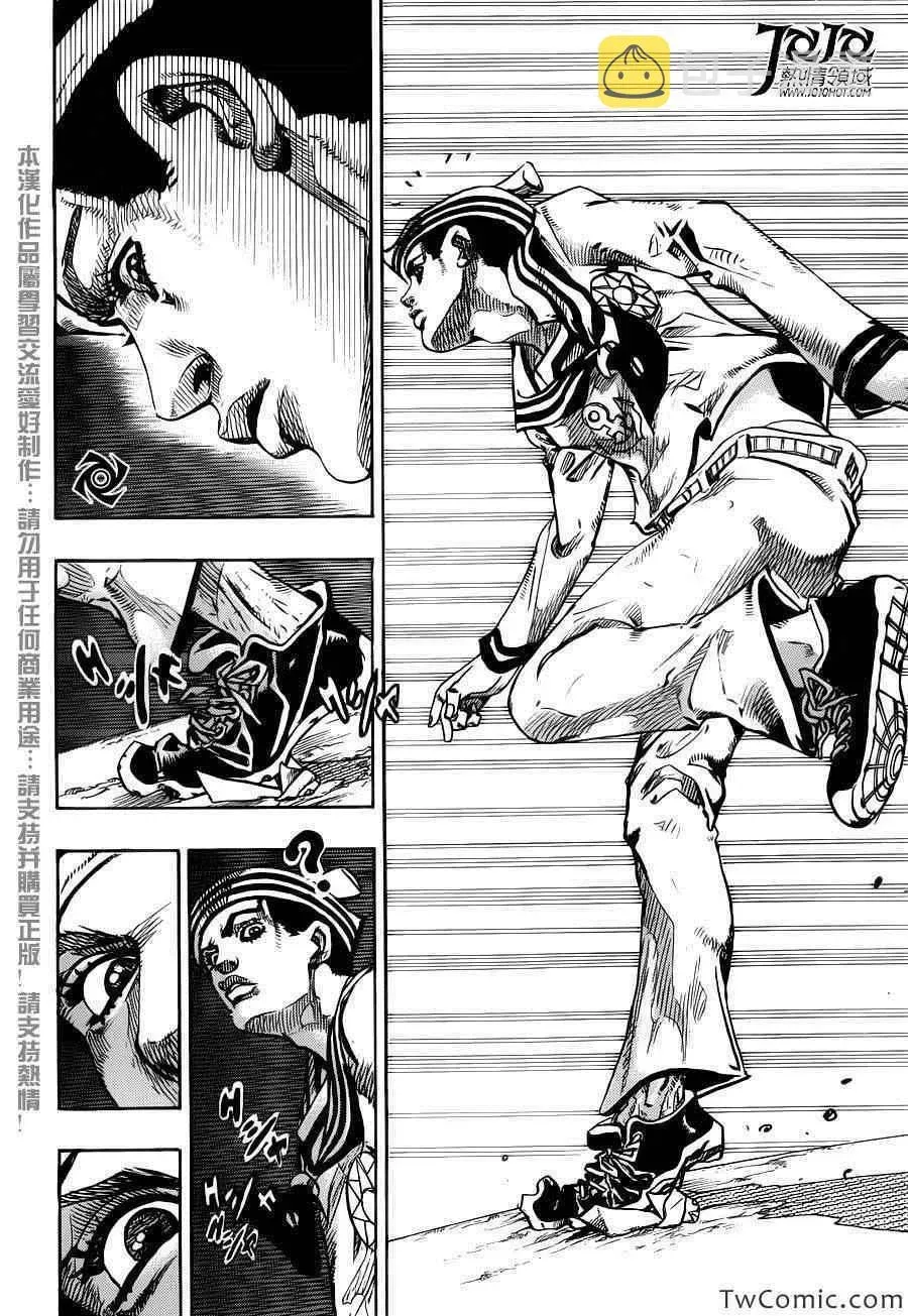 STEEL BALL RUN 第24话 第45页