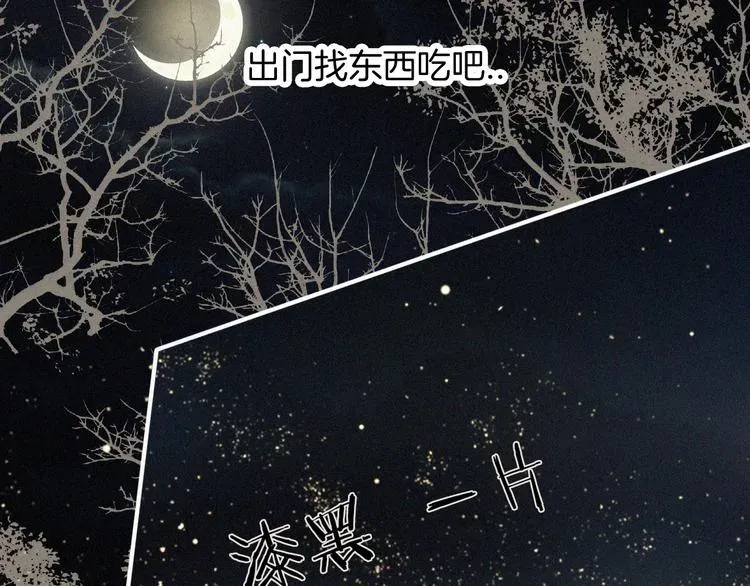 未曾知晓的那一日 第17话 我们各自的夜晚 第45页