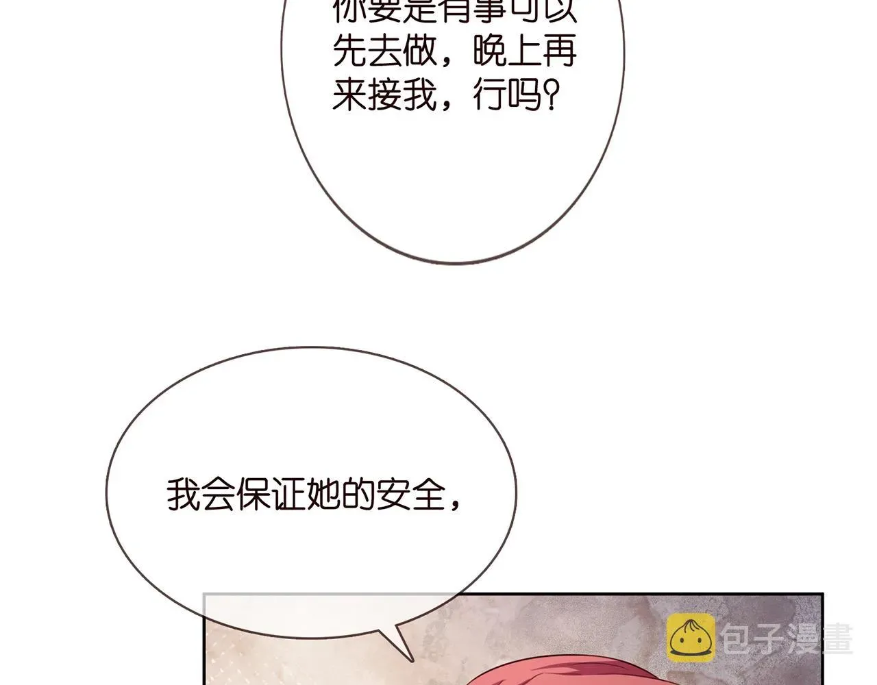 名门挚爱 第280 战九枭的弱点 第45页