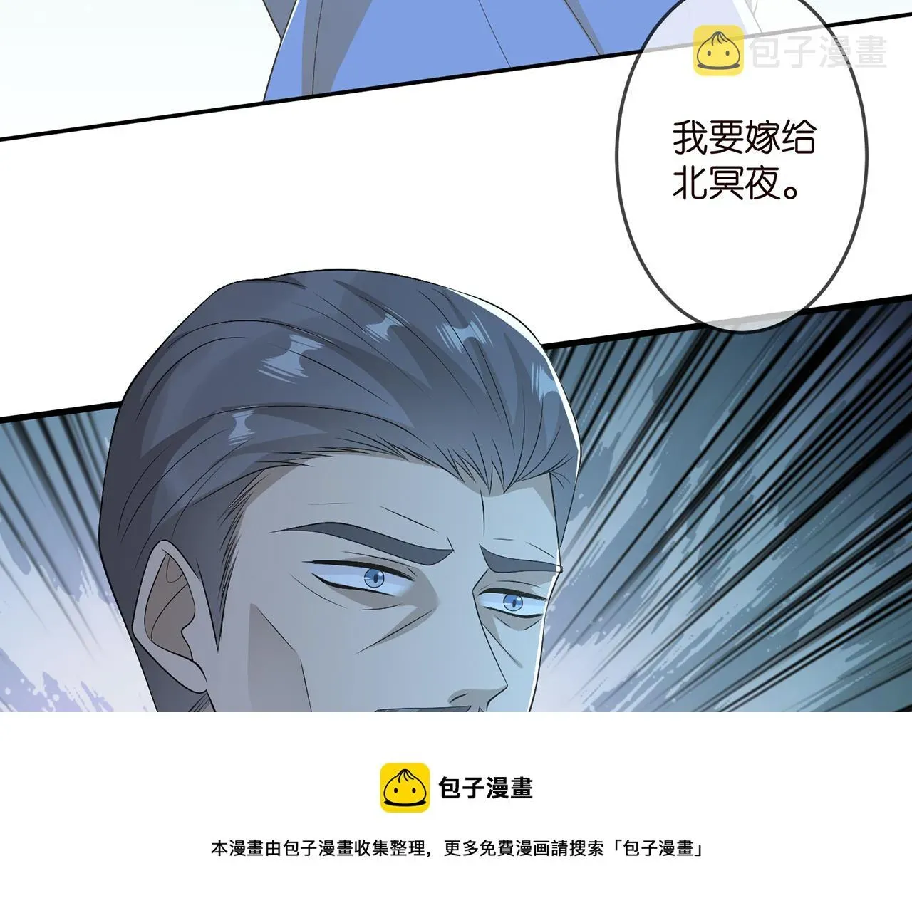 名门挚爱 第317 身世曝光 第45页