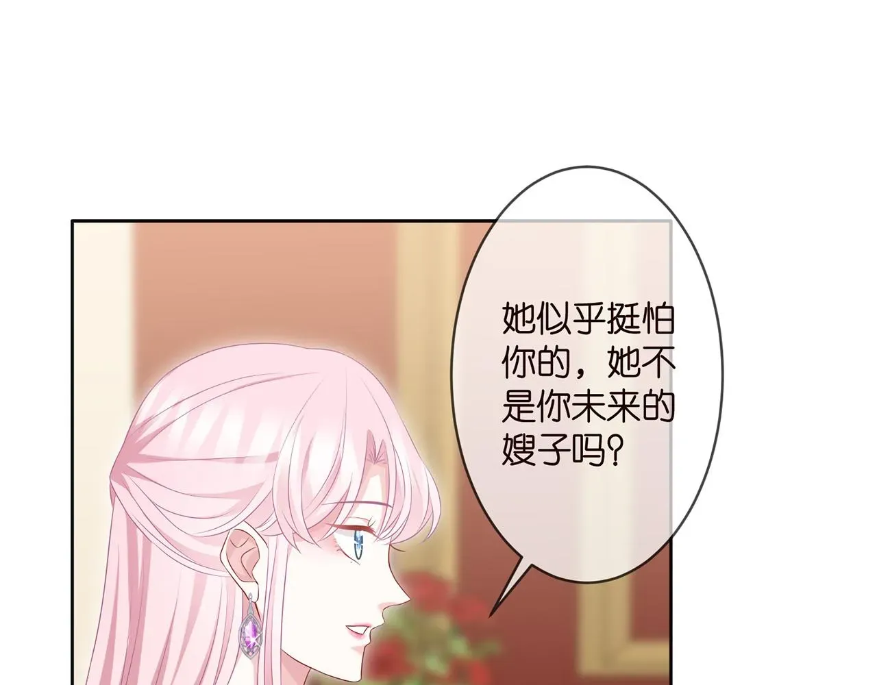 名门挚爱 第300 认亲 第45页