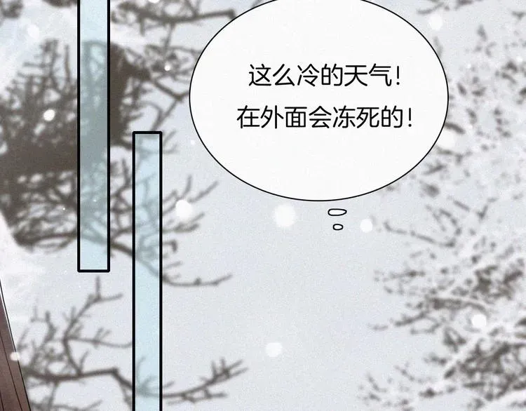 未曾知晓的那一日 特别篇 少女的新年 第46页