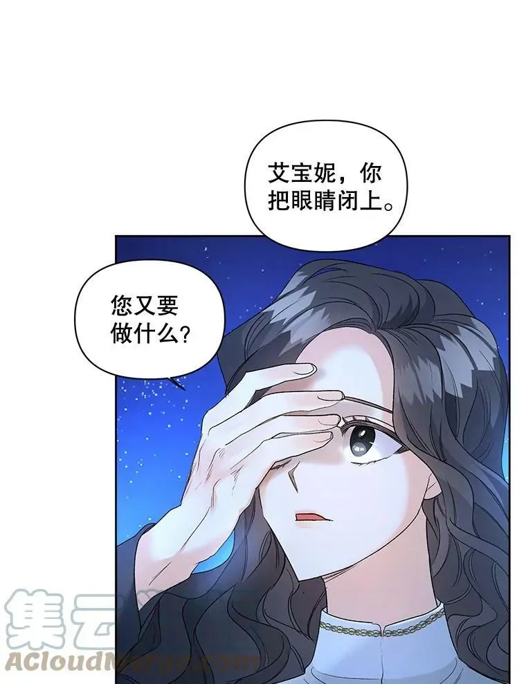 伯爵孤女的重生 86.魔法 第46页