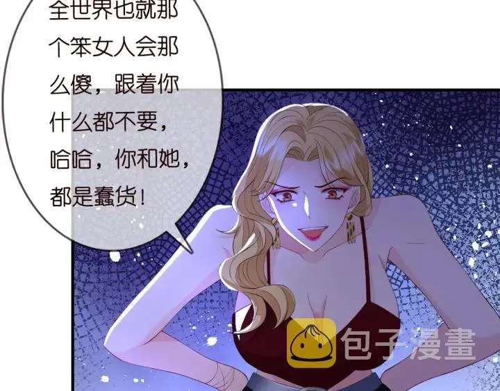 名门挚爱 第245 我的女人只有她 第46页