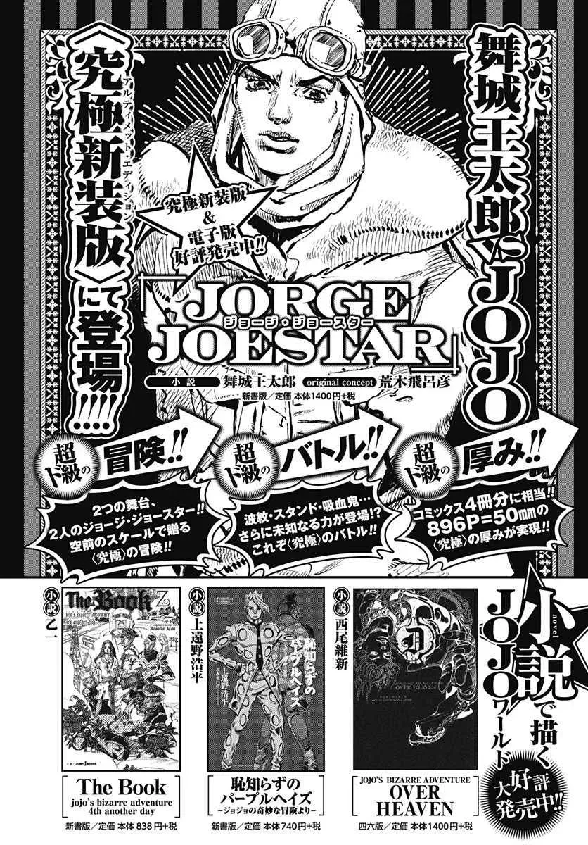 STEEL BALL RUN 第72话 第46页