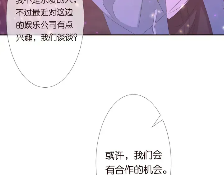 名门挚爱 第134话 照片上的人竟然是… 第46页