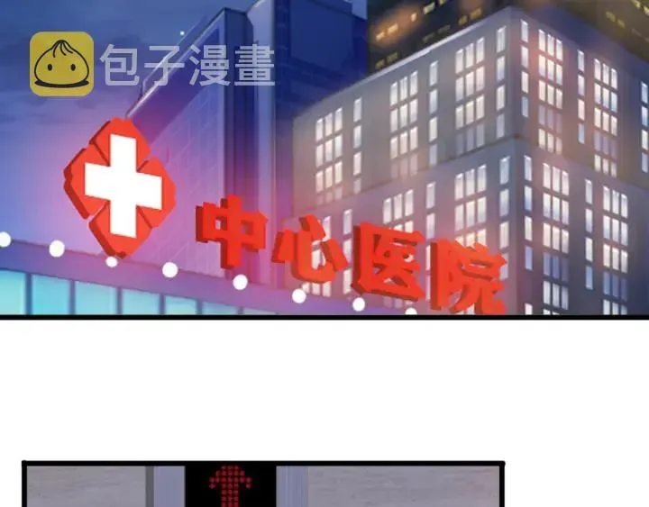 名门挚爱 第229话 这丫头真要命…… 第46页