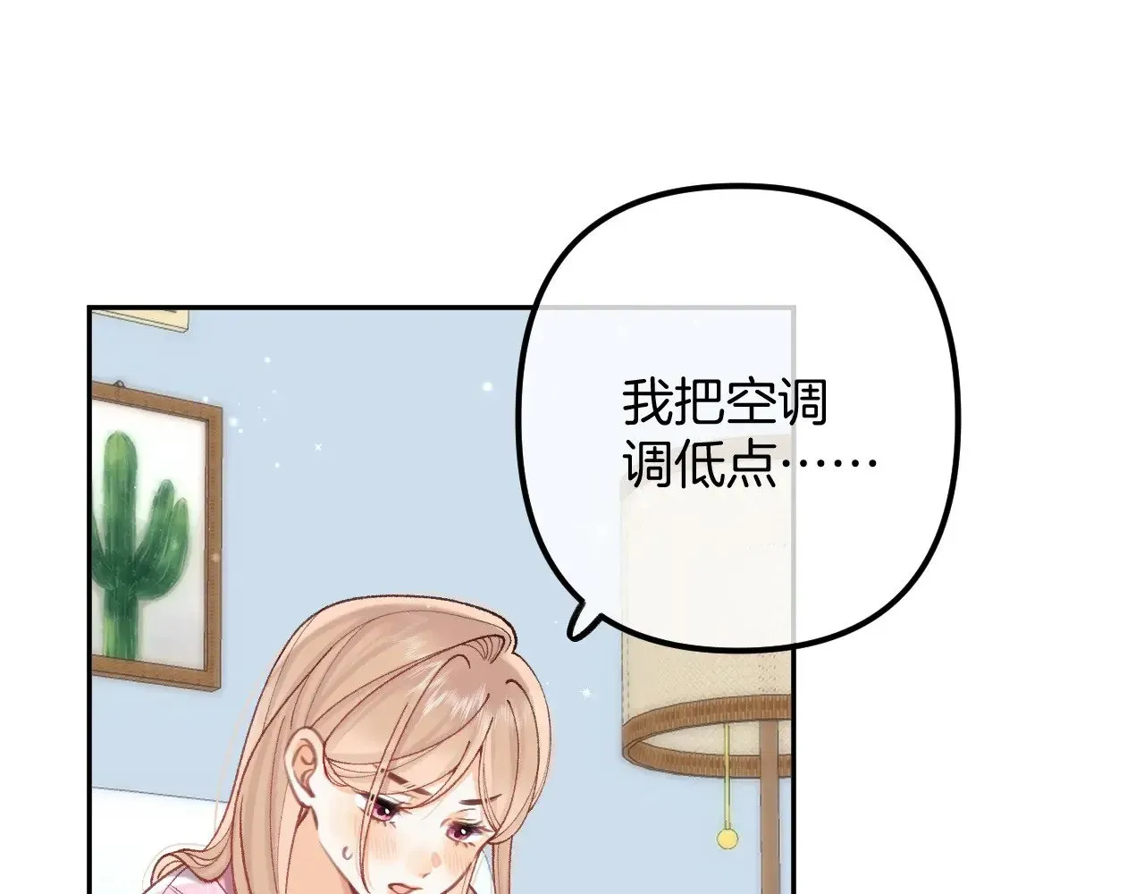 偷偷藏不住 第4季 19话 同居 第46页