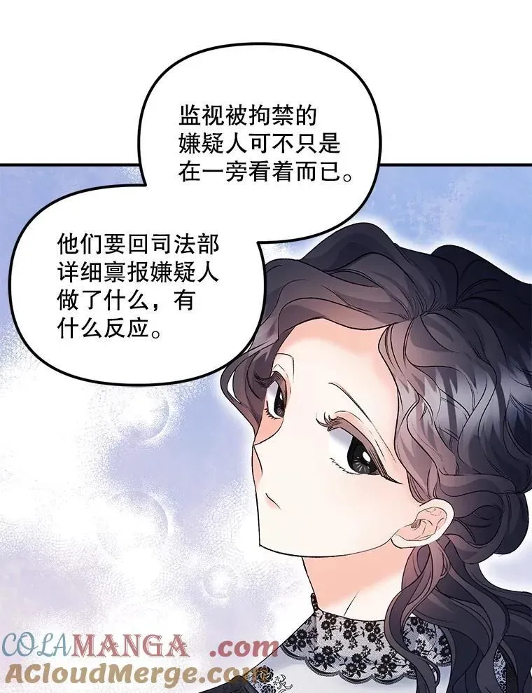 伯爵孤女的重生 117.做戏 第46页