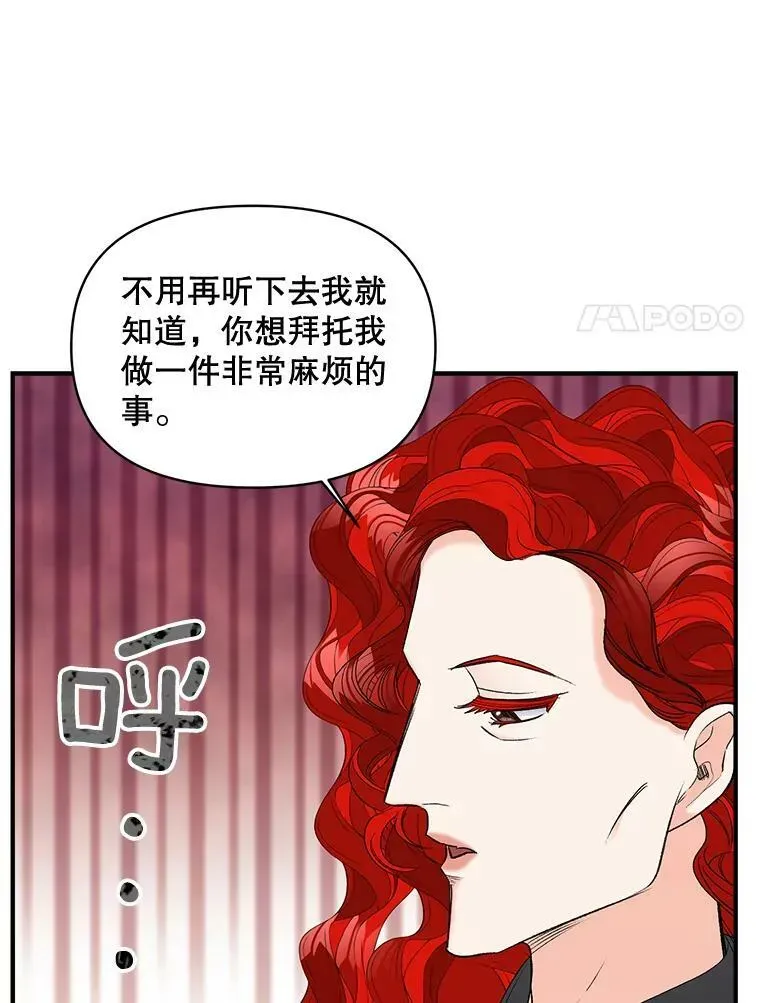 伯爵孤女的重生 97.藏身之所 第47页