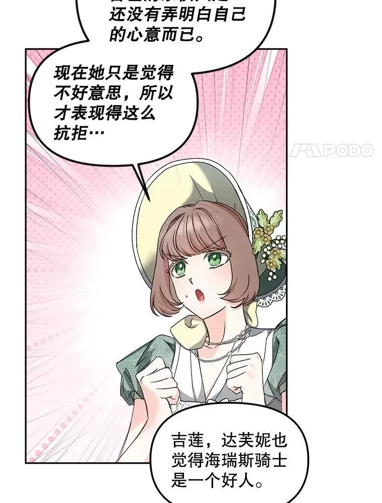 伯爵孤女的重生 153.生擒 第47页