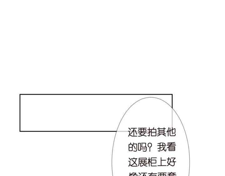 名门挚爱 第126话 令人害羞的拍摄 第47页