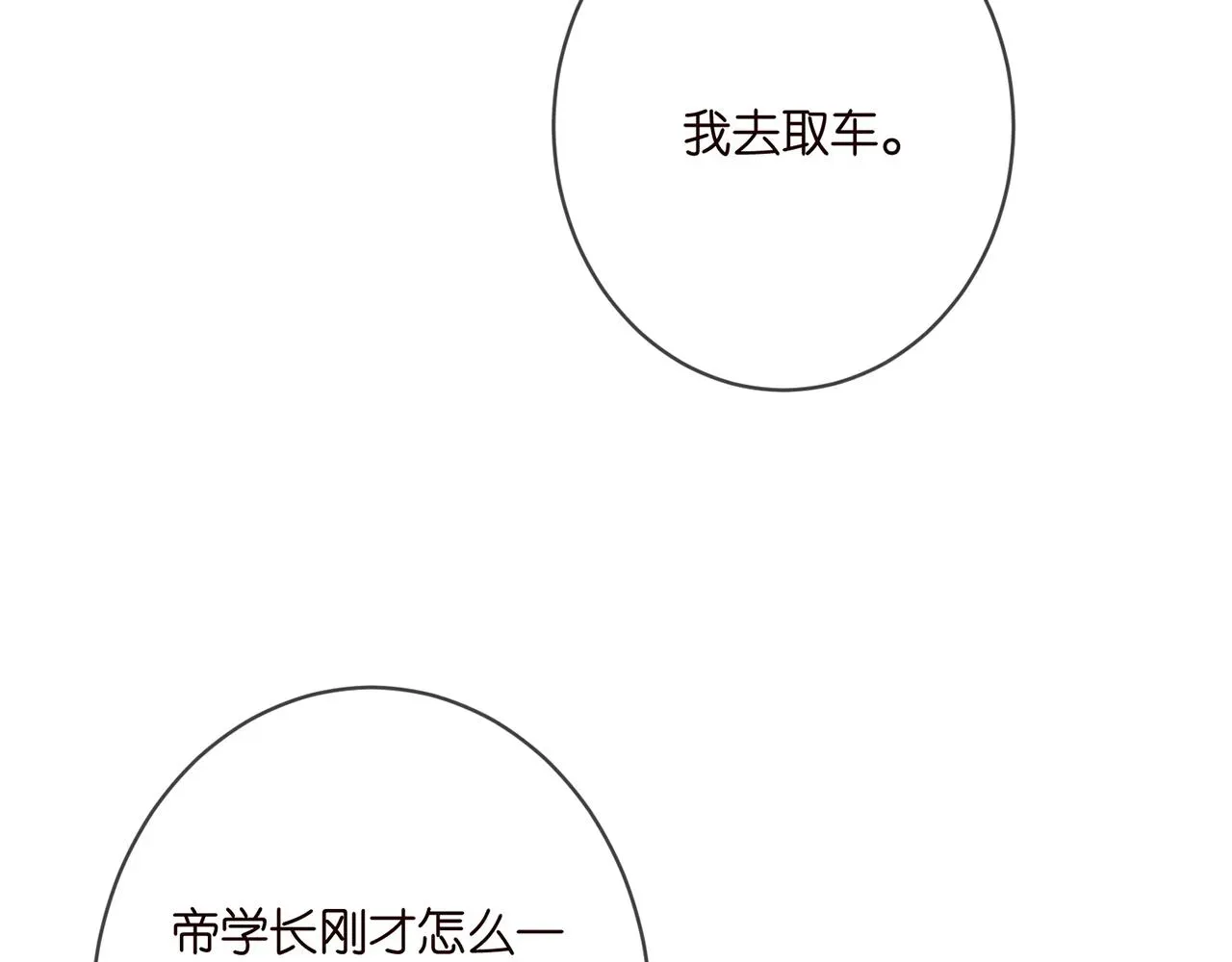 名门挚爱 第381 两难的北冥夜 第47页