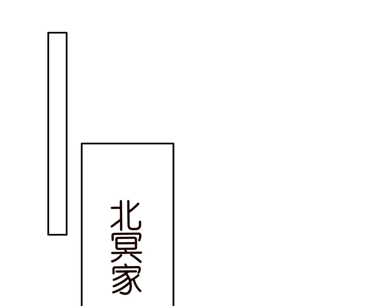 名门挚爱 第297 连城恋爱了 第47页