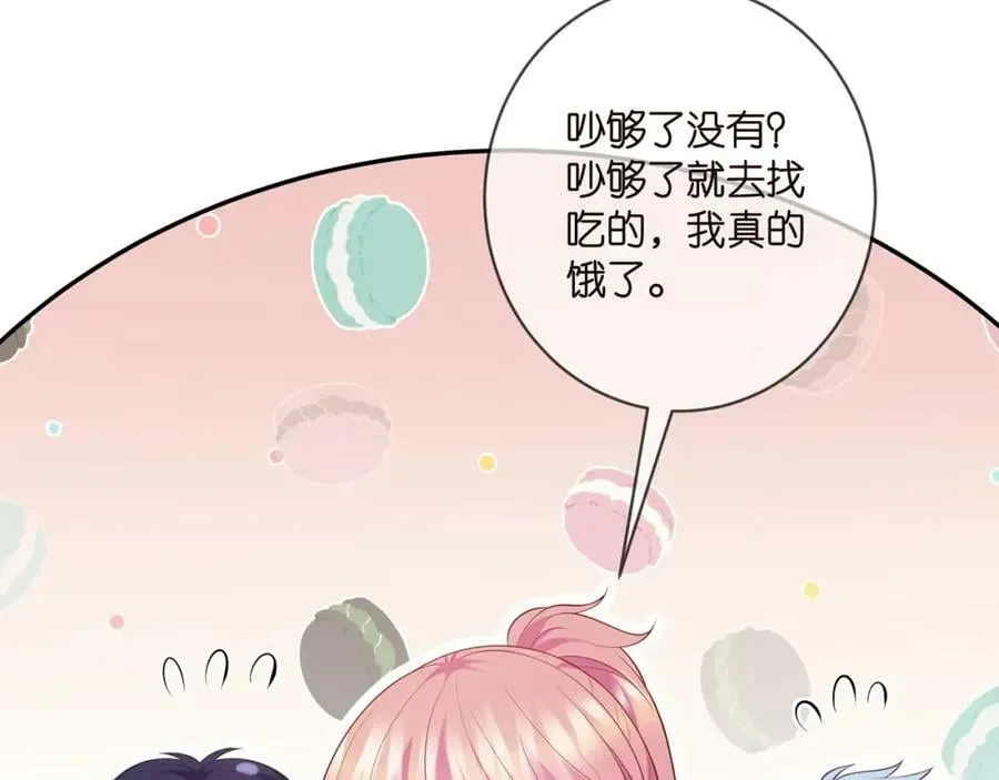 名门挚爱 第444 菜鸡互啄 第47页