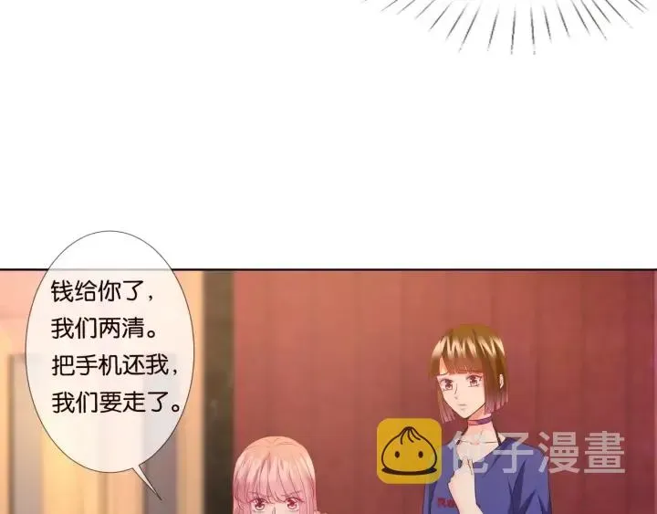 名门挚爱 第89话 先生来救我了？！ 第47页