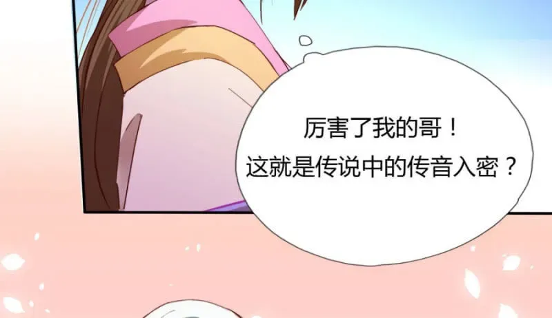 绝色医妃 斗琴争魁！ 第47页