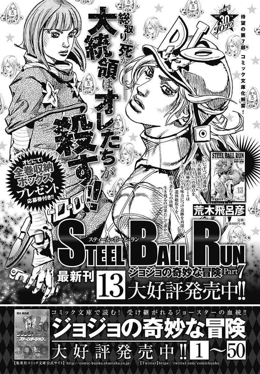 STEEL BALL RUN 第71话 第48页