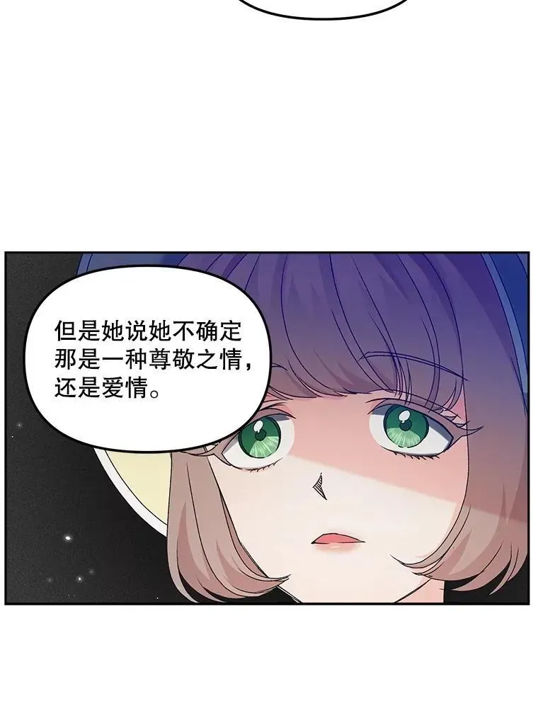 伯爵孤女的重生 153.生擒 第48页