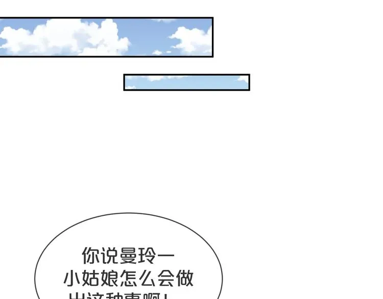 夜宴 第44话 谎称泡了个冷水澡 第48页