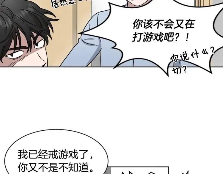 一镜到底 第0+1话 圈粉 第48页