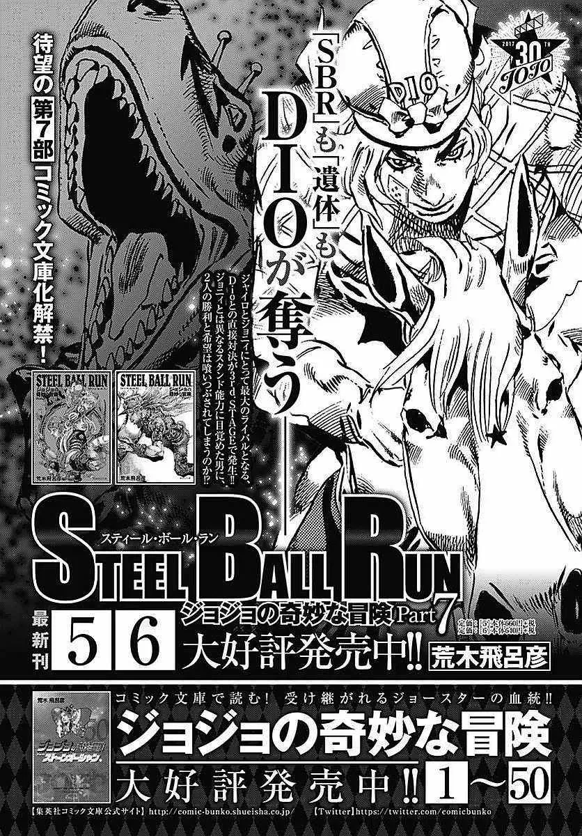 STEEL BALL RUN 第64话 第48页