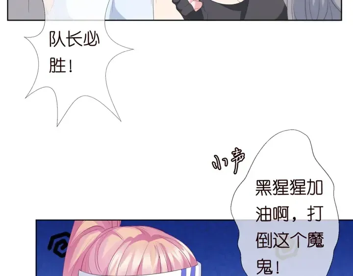 名门挚爱 第154话 正经不了几分钟 第48页