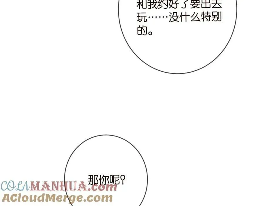 名门挚爱 第457 丫丫的伤心事 第49页