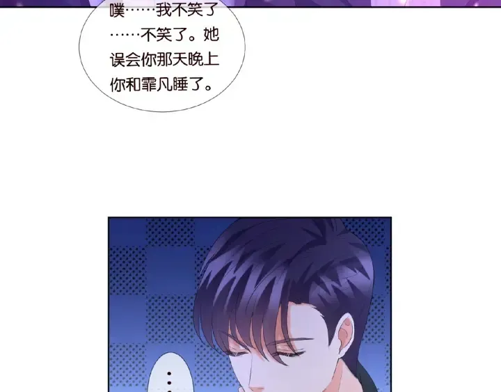 名门挚爱 第77话 车里的折腾 第49页