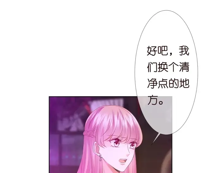 名门挚爱 第134话 照片上的人竟然是… 第49页