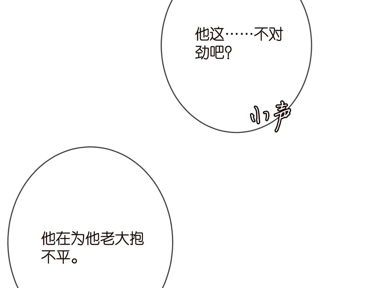 名门挚爱 第381 两难的北冥夜 第50页