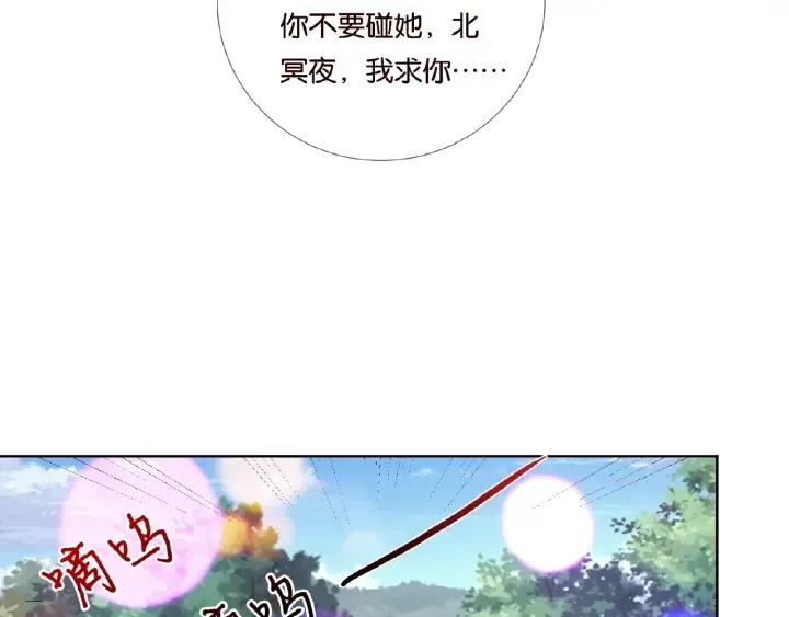 名门挚爱 第68话 你敢动我的女人？！ 第50页