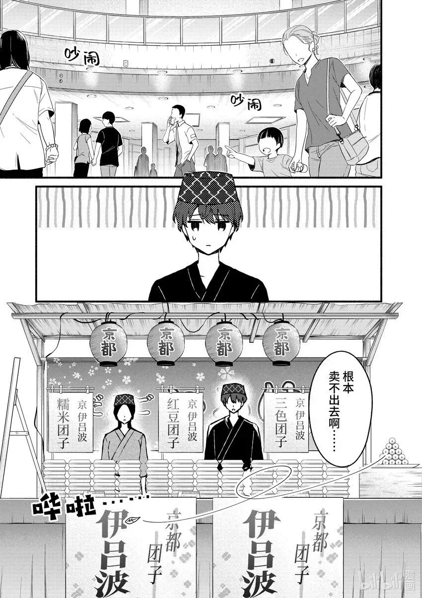 冷淡的佐藤同学只对我撒娇＠comic 39 第39话 第5页