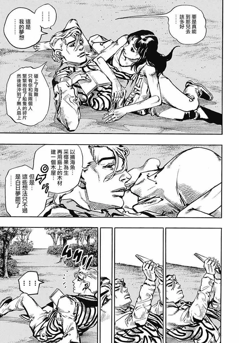 STEEL BALL RUN 第60话 第5页