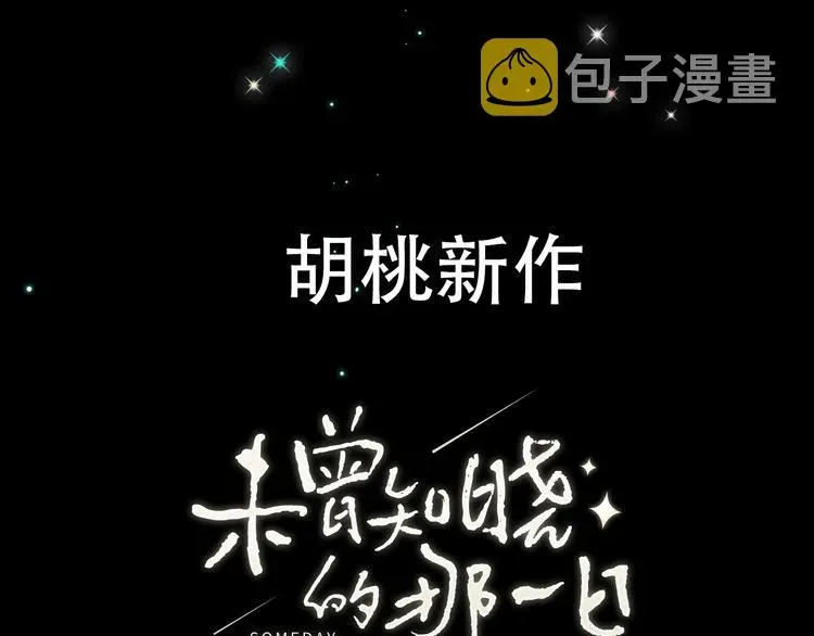 未曾知晓的那一日 人物揭秘 第5页