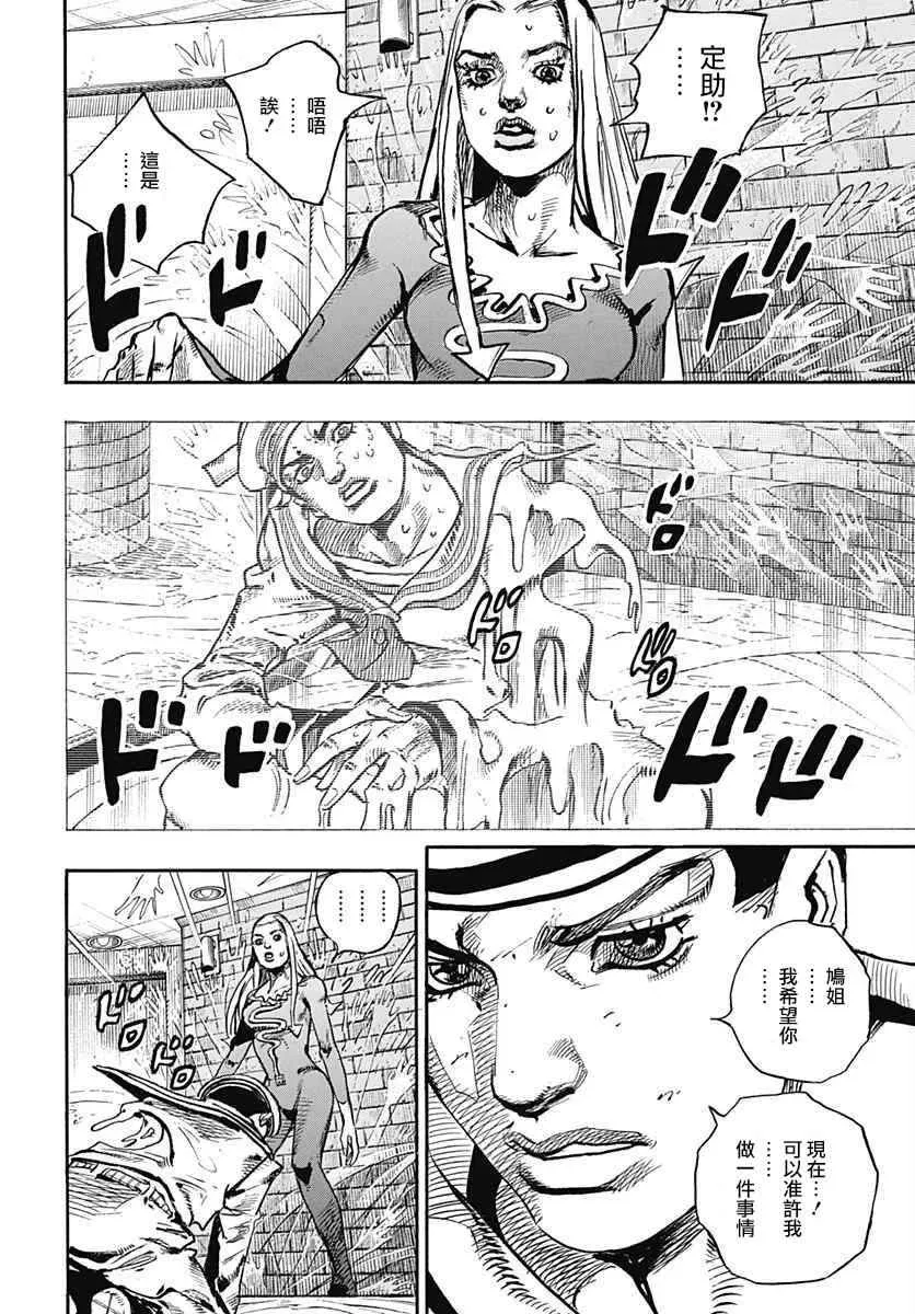 STEEL BALL RUN 第53话 第5页