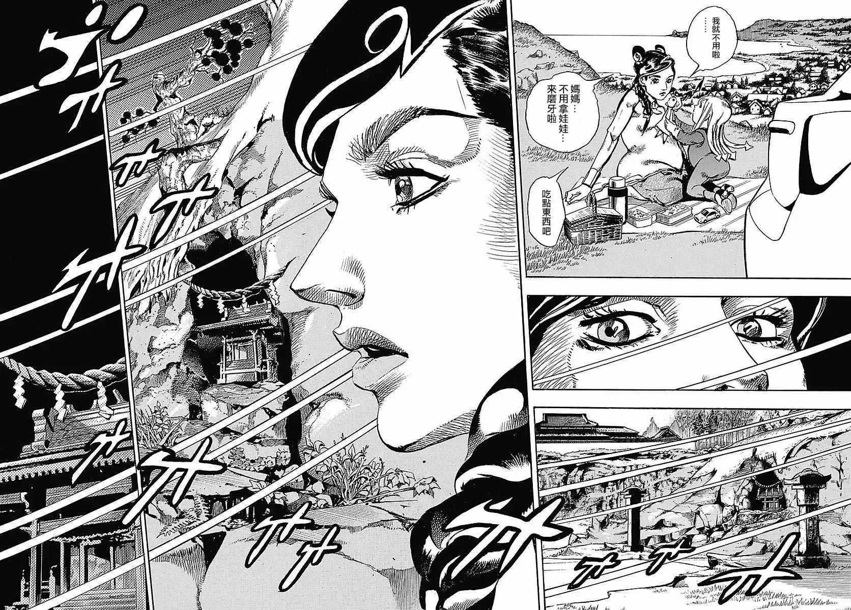 STEEL BALL RUN 第64话 第5页