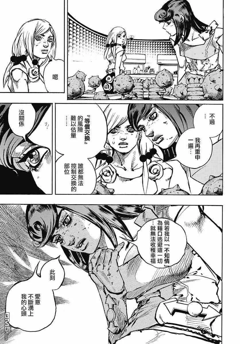 STEEL BALL RUN 第82话 第5页