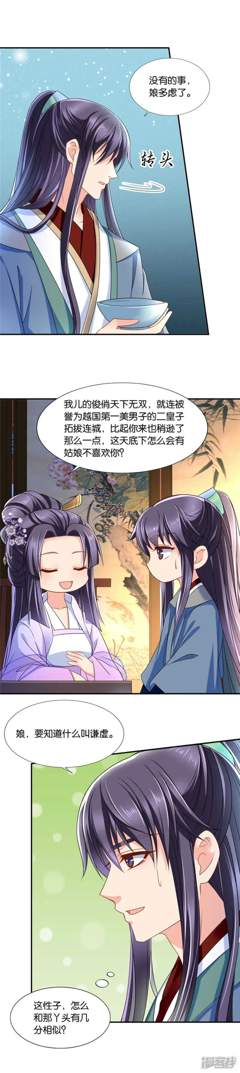 绝色医妃 师兄的翘臀 第5页