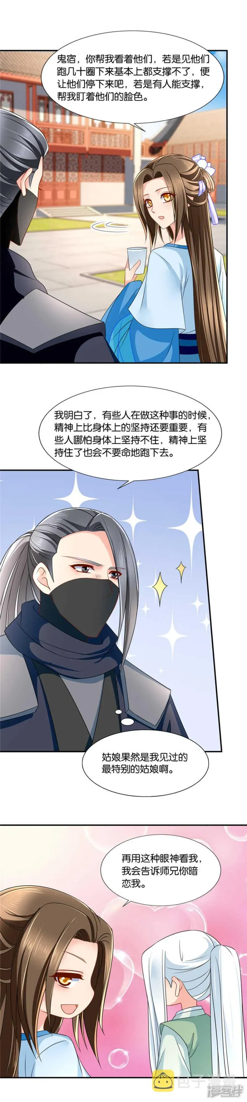 绝色医妃 和他结合。。。。。。 第5页