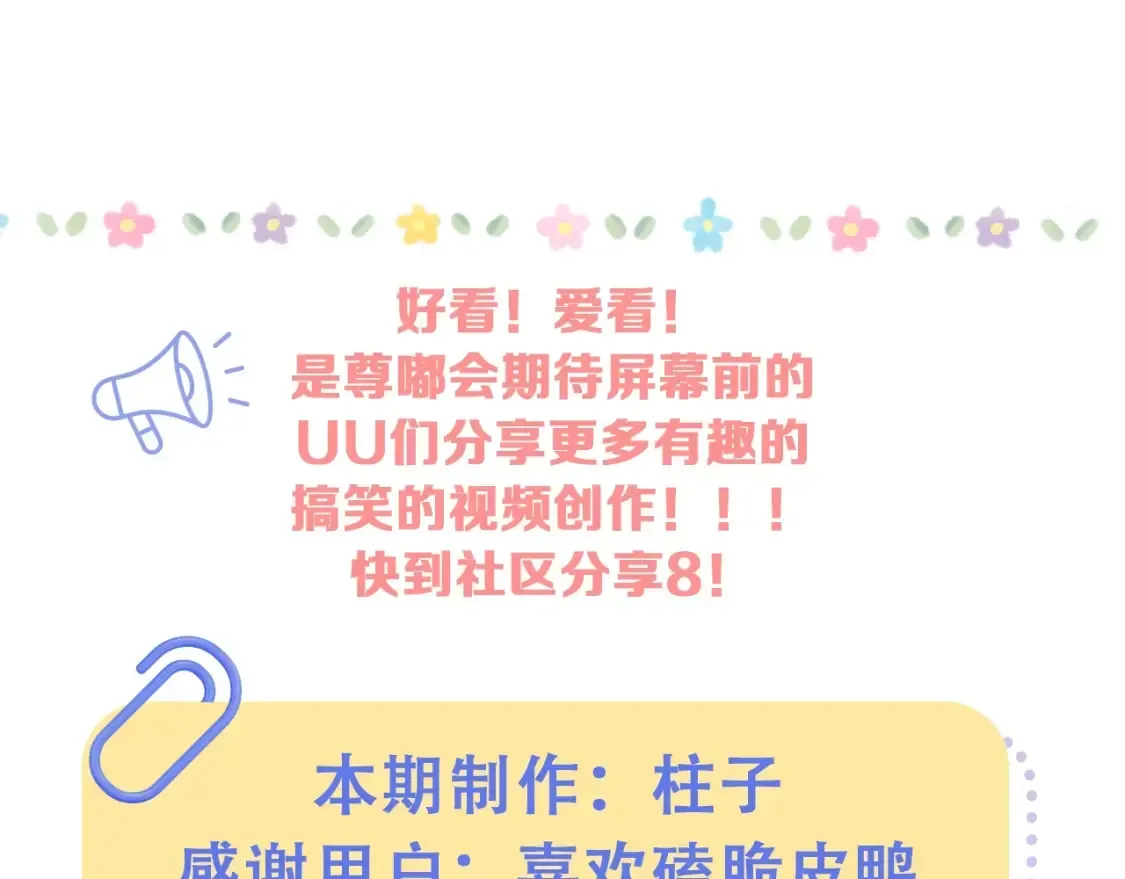 偷偷藏不住 第39期 起猛了，看到段嘉许抓钱舞了 第5页