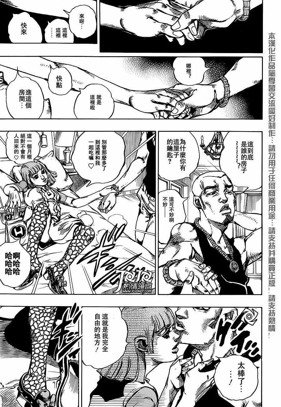 STEEL BALL RUN 第42话 第5页