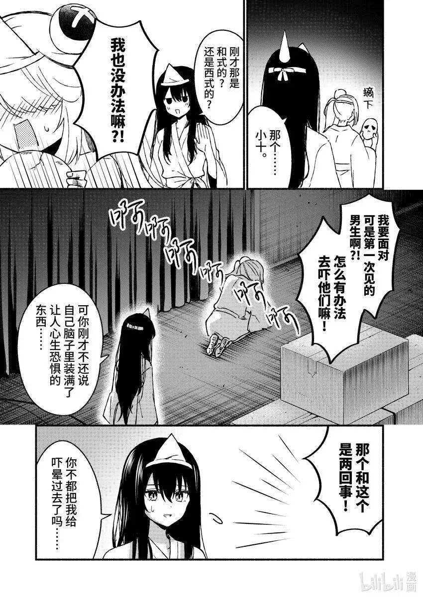 冷淡的佐藤同学只对我撒娇＠comic 41 第41话 第5页